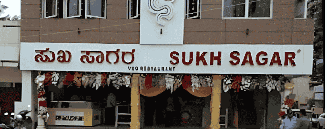 Sukh Sagar 